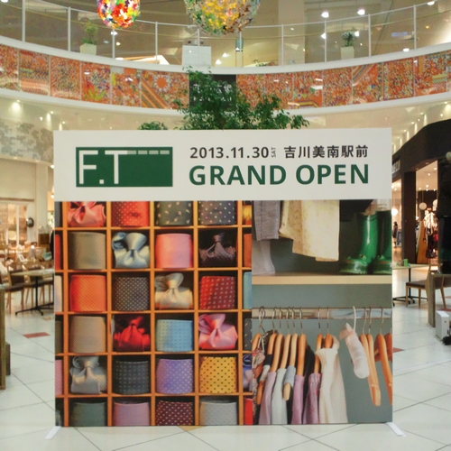 Ft エフティ 吉川美南店 を詳しく紹介しますよ 2013年11月30日
